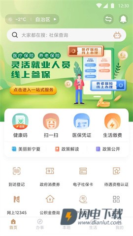 我的宁夏 第1张图