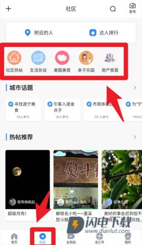 遂宁观察 第6张图