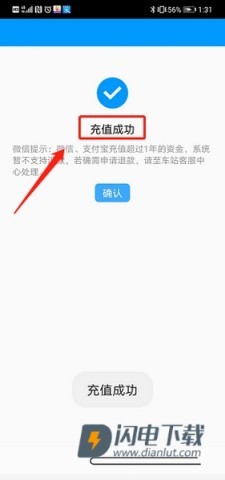 济南地铁 第7张图