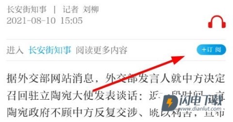 北京日报 第5张图