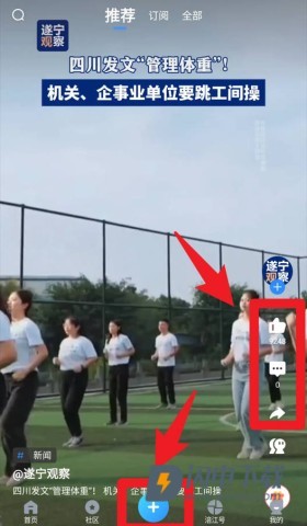 遂宁观察 第7张图