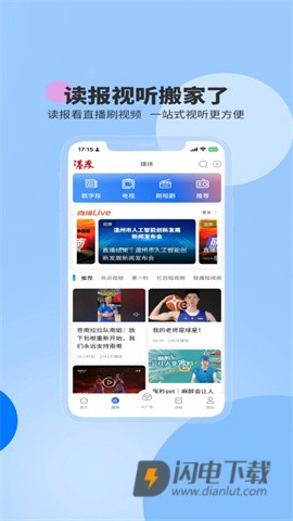 温度新闻 第2张图