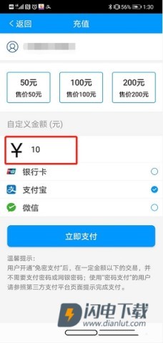 济南地铁 第6张图