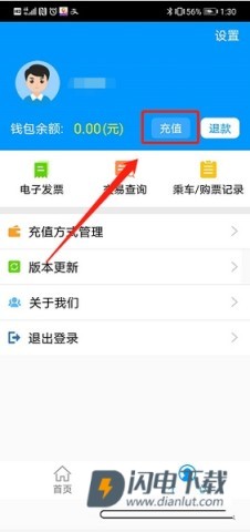 济南地铁 第4张图