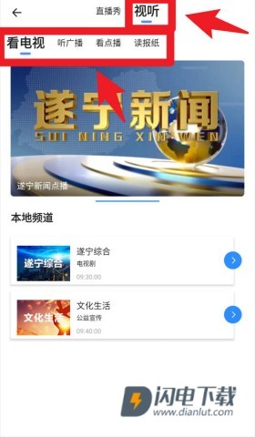 遂宁观察 第5张图