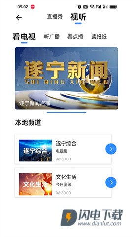 遂宁观察 第1张图