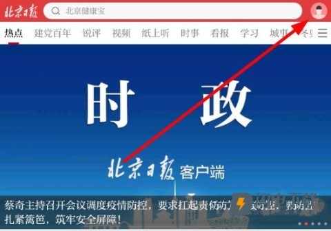 北京日报 第2张图