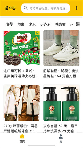 最会买客户端 第2张图