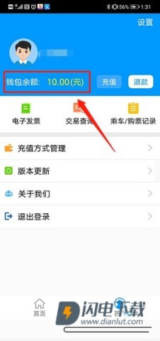 济南地铁 第8张图