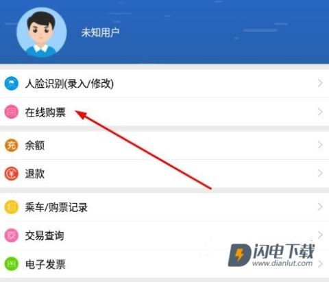 济南地铁 第9张图