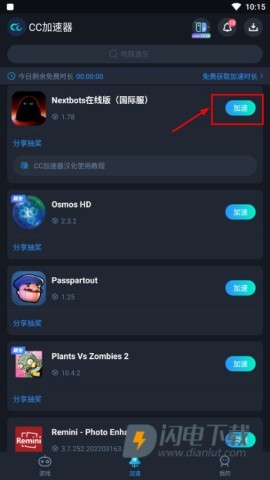 Nextbots联机版 第4张图