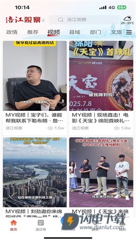 涪江观察 第1张图