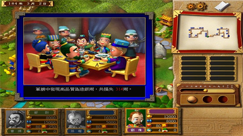 富甲天下3单机版 第5张图