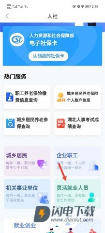 鄂汇办 第2张图
