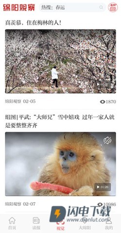 涪江观察 第4张图