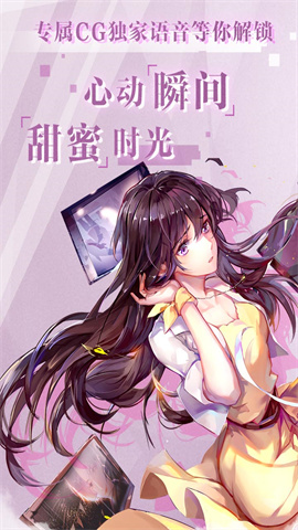 失忆偶像出道中游戏 第3张图