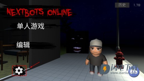 Nextbots联机版 第1张图