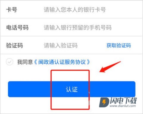 闽政通 第8张图