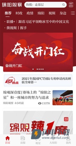 涪江观察 第2张图