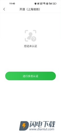 青岛地铁 第3张图