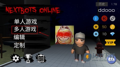 Nextbots联机版 第8张图