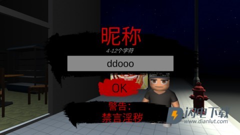 Nextbots联机版 第7张图