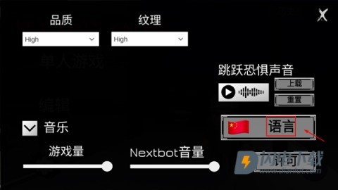 Nextbots联机版 第2张图