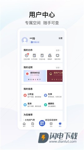鄂汇办APP