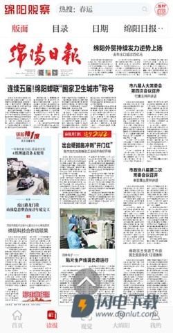 涪江观察 第3张图