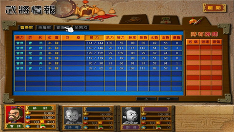 富甲天下3单机版 第4张图