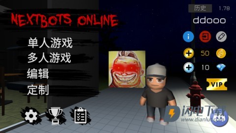 Nextbots联机版游戏