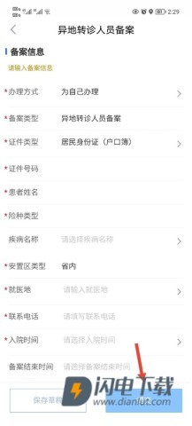 鄂汇办 第10张图