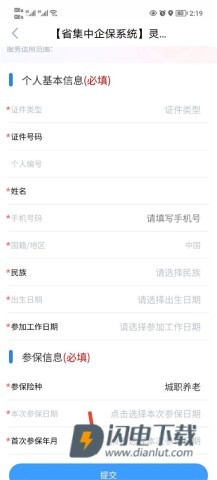 鄂汇办 第6张图