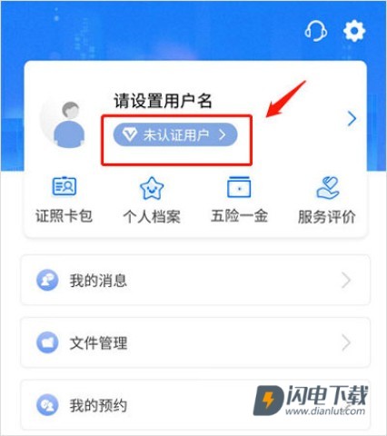闽政通 第2张图