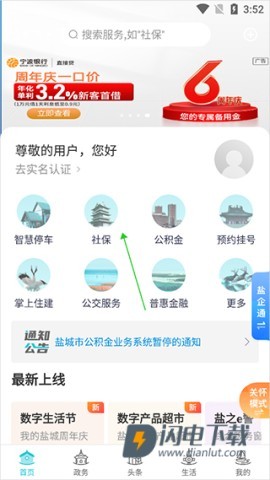 我的盐城 第4张图