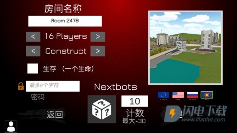 Nextbots联机版 第11张图