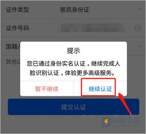 闽政通 第5张图