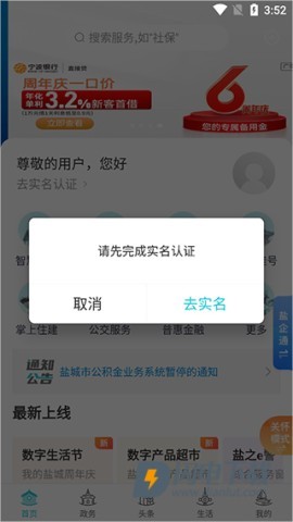 我的盐城 第5张图