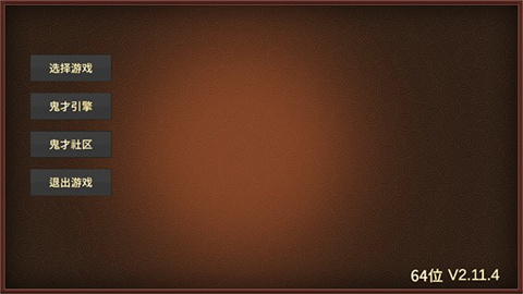 三国群英传2威力加强版无限金币单机版 第3张图