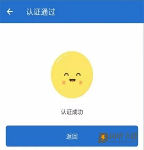 陕西社会保险官方版 第10张图