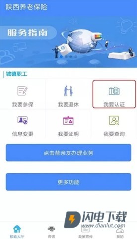 陕西社会保险官方版 第7张图