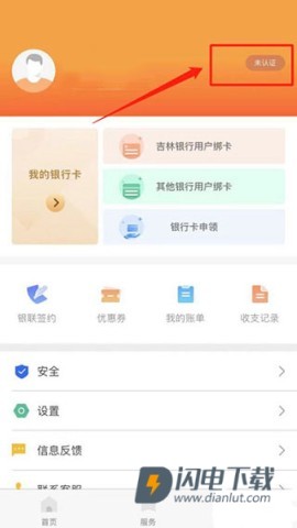 长春市民卡 第3张图
