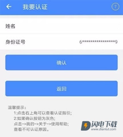 陕西社会保险官方版 第8张图