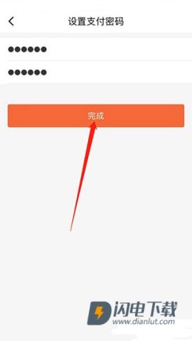 长春市民卡 第6张图
