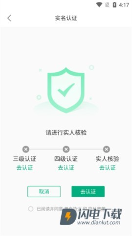 蒙速办 第4张图