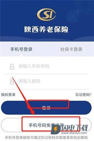 陕西社会保险官方版 第2张图