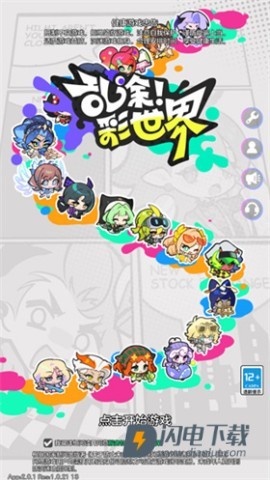 乱涂彩世界官方版 第1张图