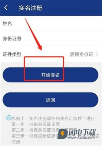 陕西社会保险官方版 第4张图