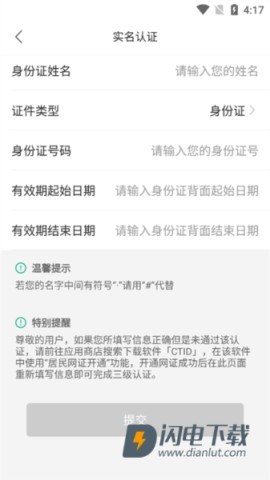 蒙速办 第5张图