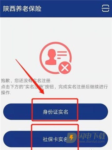陕西社会保险官方版 第3张图